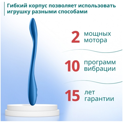 «Satisfyer Elastic Game» - вибратор для пар- фото2