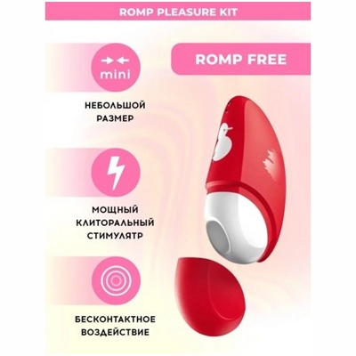 «Romp Pleasure Kit» - Набор для пар- фото3