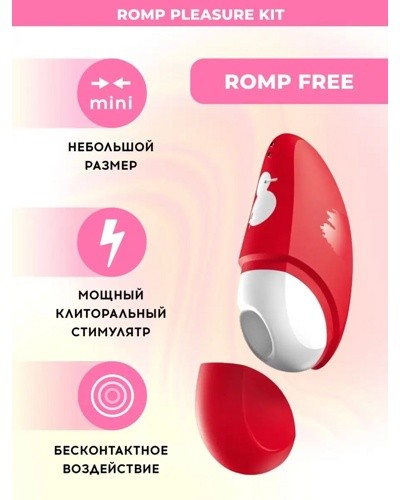 «Romp Pleasure Kit» - Набор для пар- фото3