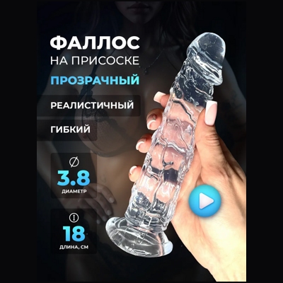 «7.0'' Flawless Clear Dildo» - Фаллоимитатор- фото2