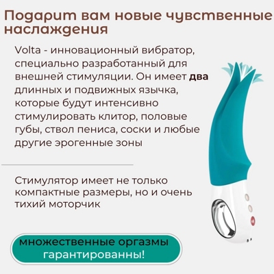 «Fun Factory Volta» - Вибратор- фото3