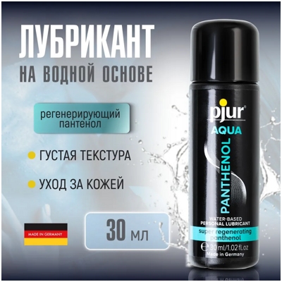 Pjur Aqua Panthenol - Лубрикант- фото