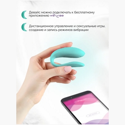 «We-Vibe Sync Lite» - вибратор- фото4