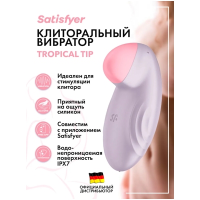 «Satisfyer Tropical Tip» - смарт-стимулятор- фото