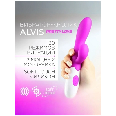 «Pretty Love Alvis» - Вибратор- фото