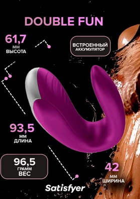 «Satisfyer Double Fun» - Стимулятор для пар- фото5