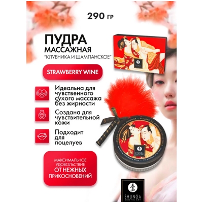 «Shunga Kissable Massage Powder» - массажная пудра- фото2