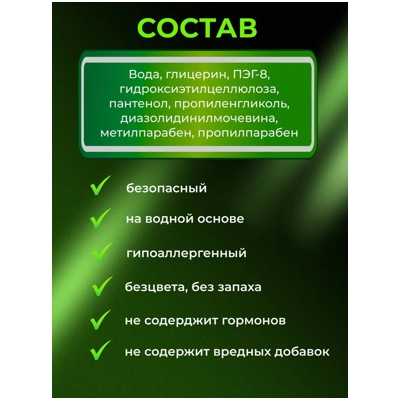 «Услада» - Гель-лубрикант- фото4