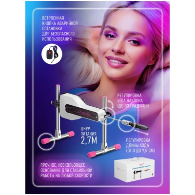 «Mini Sex Machine» - Секс-машина- фото6
