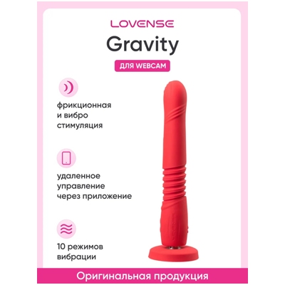 «Lovense Gravity» - Вибратор + Пульсатор- фото