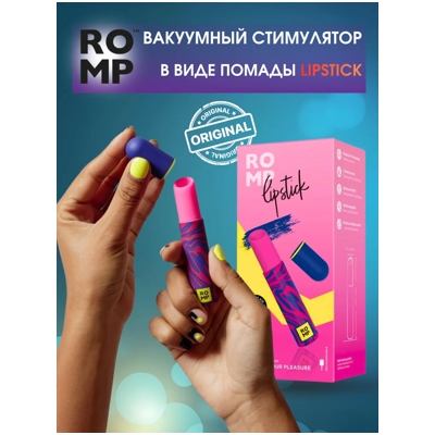 «Romp Lipstick» - Вакуумный стимулятор- фото5