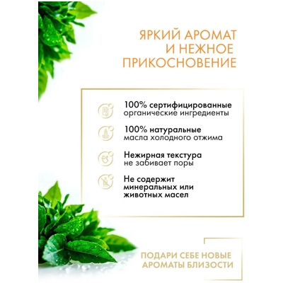 «Shunga Organica Kissable» - Съедобное массажное масло- фото5