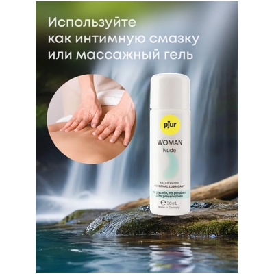 Pjur Woman Nude - Лубрикант- фото6
