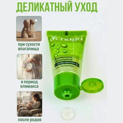 «Услада» - Гель-лубрикант- фото2