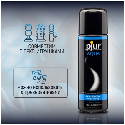 Pjur Aqua - Лубрикант- фото6