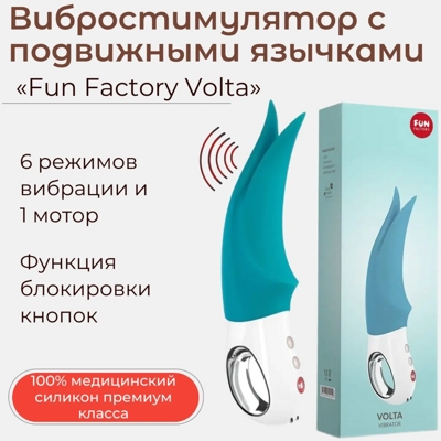 «Fun Factory Volta» - Вибратор- фото