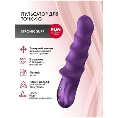 «Fun Factory Stronic Surf» - Пульсатор- фото4