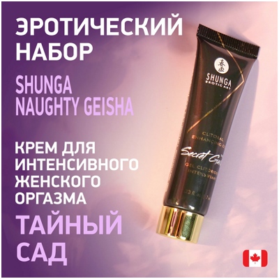 «Naughty Geisha» - Эротический набор- фото3
