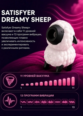 «Satisfyer Dreamy Sheep» – Вакуумно-волновой стимулятор клитора- фото2