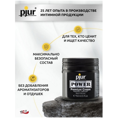 Pjur Power - Анальный лубрикант- фото5
