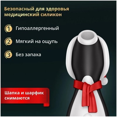 «Satisfyer Penguin Holiday Edition» - стимулятор клитора- фото4