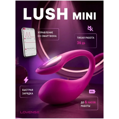 «Lovense Lush Mini» - Виброяйцо- фото
