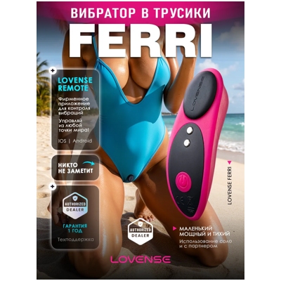 «Lovense Ferri» - вибростимулятор- фото