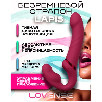 «Lovense Lapis» - страпон- фото