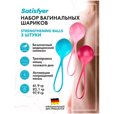 «Satisfyer Strengthening Balls» - Вагинальные шарики- фото5