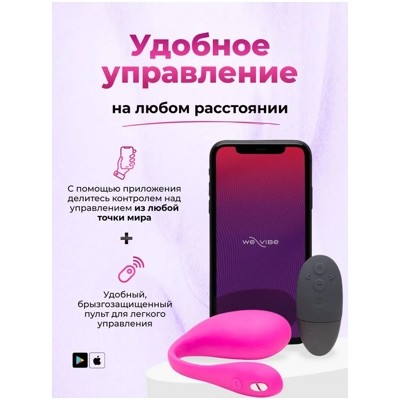 «We-Vibe Jive 2» - Смарт-вибратор- фото4