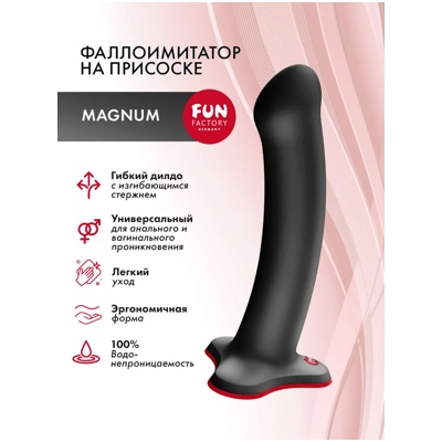 «Fun Factory Magnum» – Фаллоимитатор- фото