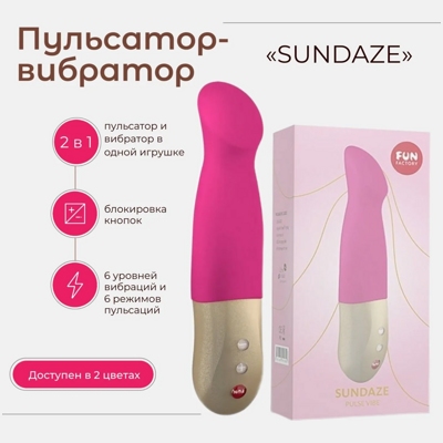 «Fun Factory Sundaze» - Пульсатор-вибратор- фото