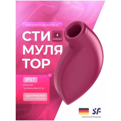 «Satisfyer One Night» — стимулятор клитора- фото