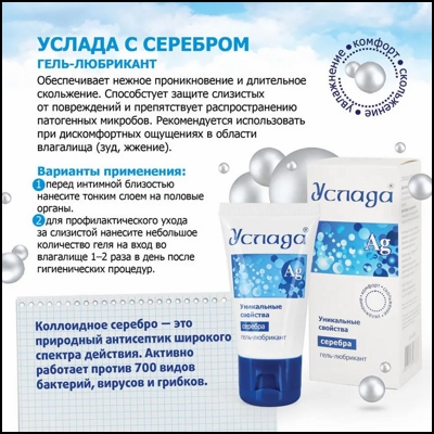 «Услада с серебром» - Гель- фото4