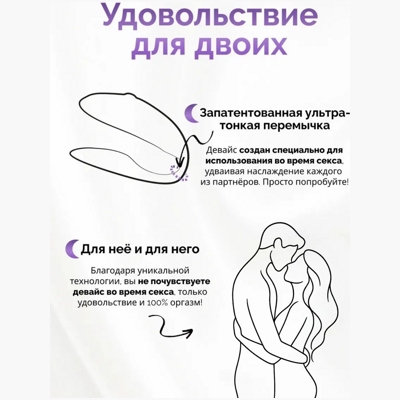 «We-Vibe Sync Lite» - вибратор- фото4