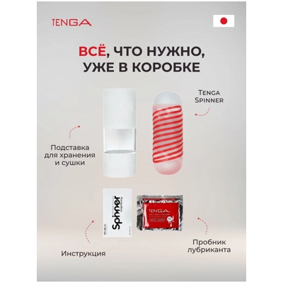 «Tenga Spinner DX» - Мастурбатор- фото6