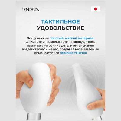 «Tenga Geo Aqua» – Мастурбатор - фото4
