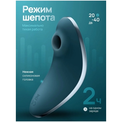 «Satisfyer Vulva Lover 1» - Вакуумно-волновой вибратор- фото2