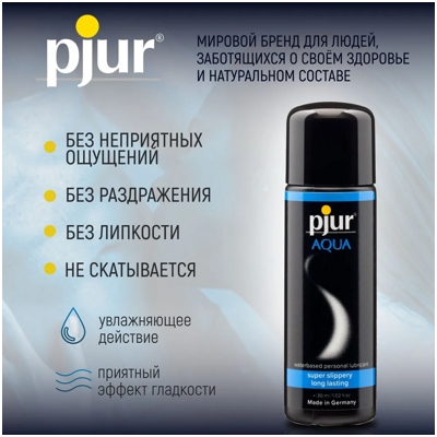 Pjur Aqua - Лубрикант- фото4