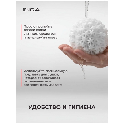 «Tenga Geo Coral» – Мастурбатор - фото5