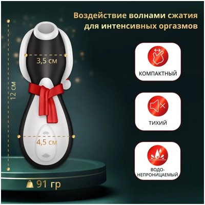 «Satisfyer Penguin Holiday Edition» - стимулятор клитора- фото2