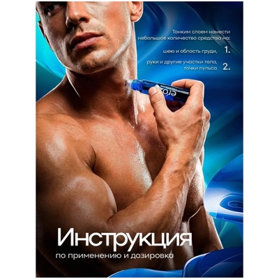 «Eroman» - Мужские духи с феромонами- фото5