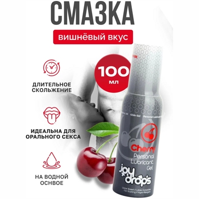 «Joydrops Strawberry» - Съедобный лубрикант- фото3