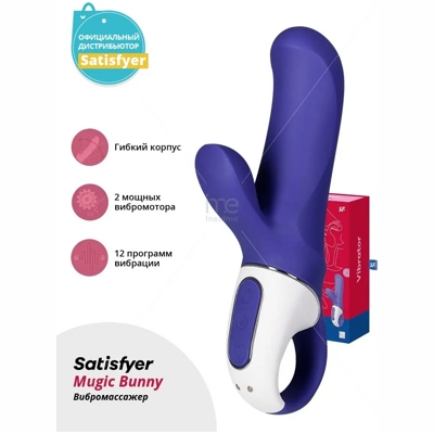 «Satisfyer Magic Bunny» - вибратор- фото2