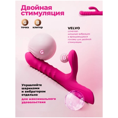 «Lovense Velvo» - Вибратор- фото4