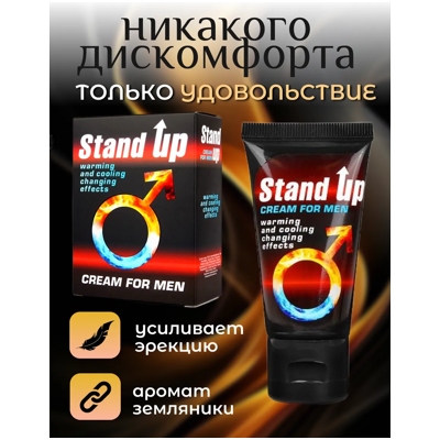Stand Up - крем- фото2