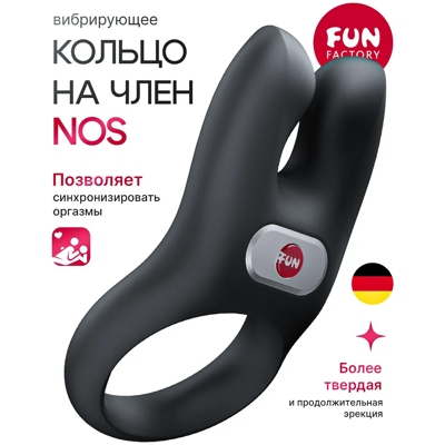 «Fun Factory NOS» - Эрекционное виброкольцо- фото