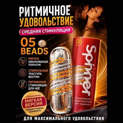 «Tenga Spinner» - Мастурбаторы- фото5