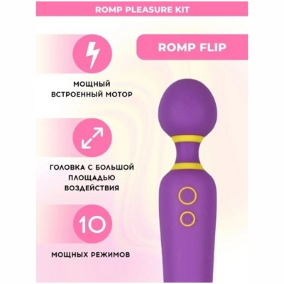 «Romp Pleasure Kit» - Набор для пар- фото2