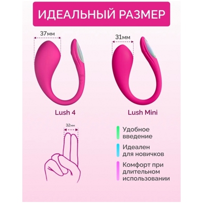 «Lovense Lush Mini» - Виброяйцо- фото6